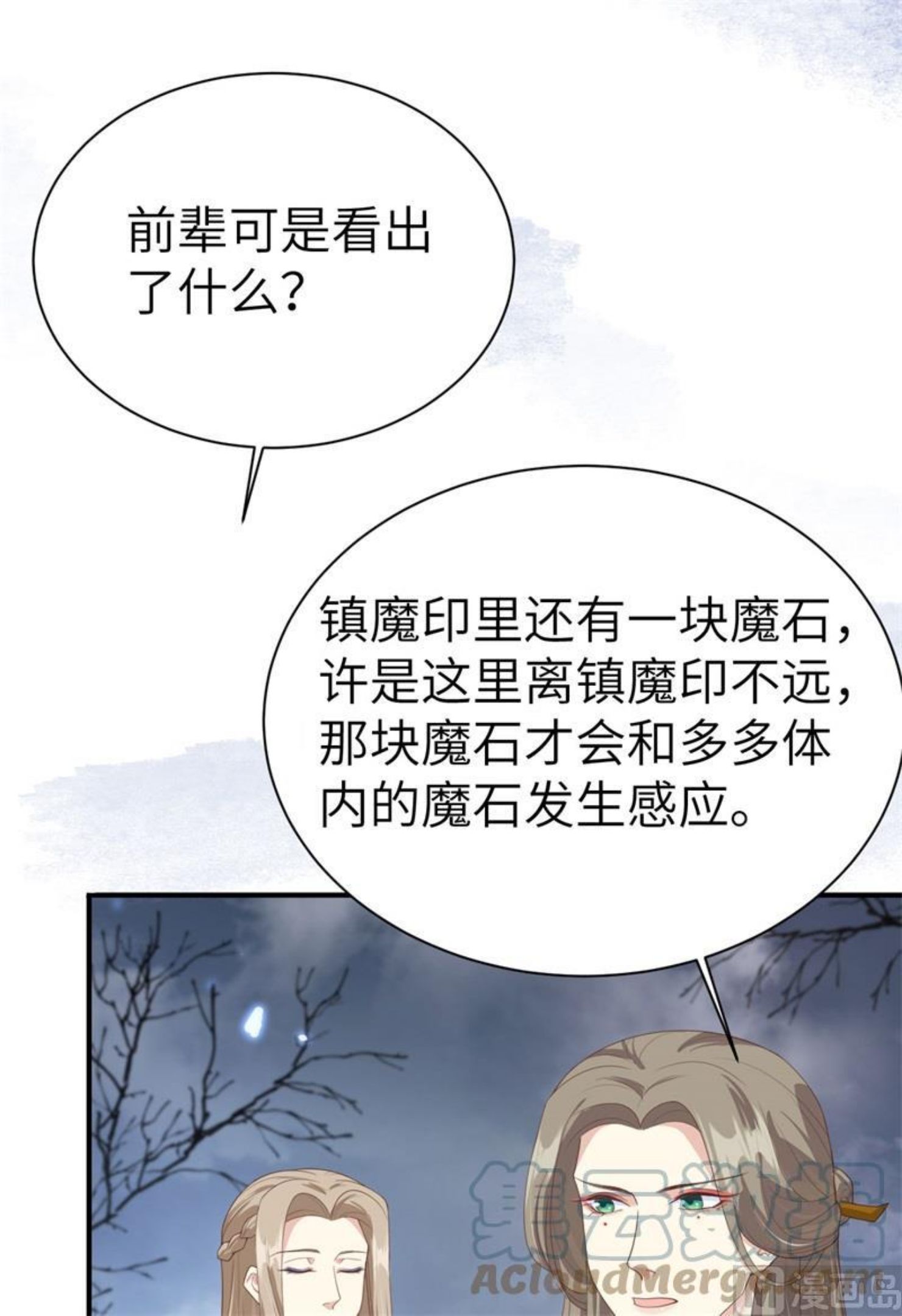 修真奶爸惹不起漫画,093 就是想抱抱你73图