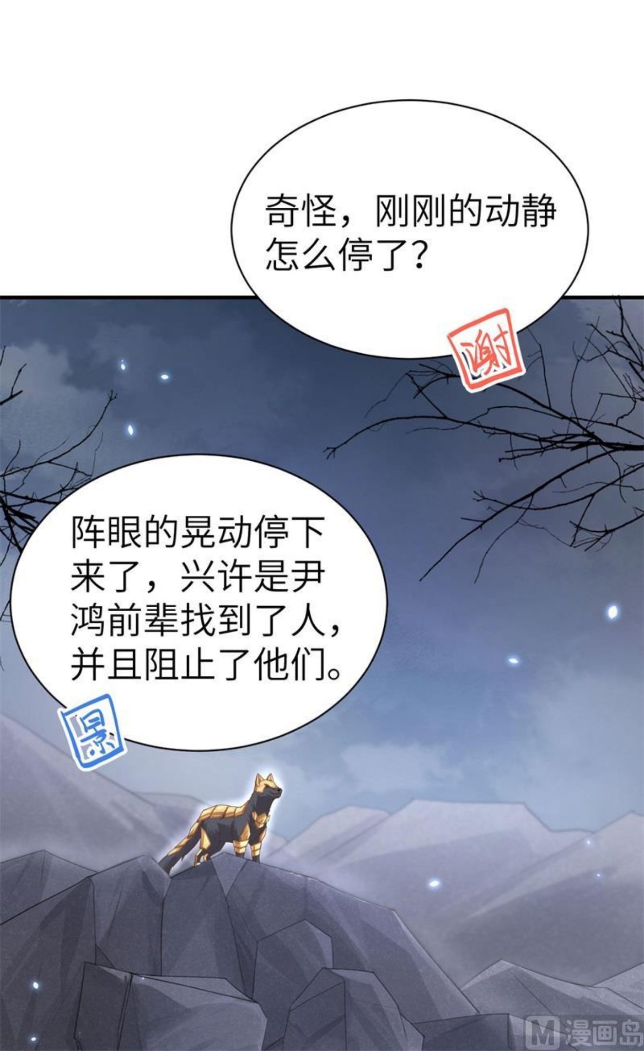 修真奶爸惹不起漫画,093 就是想抱抱你59图