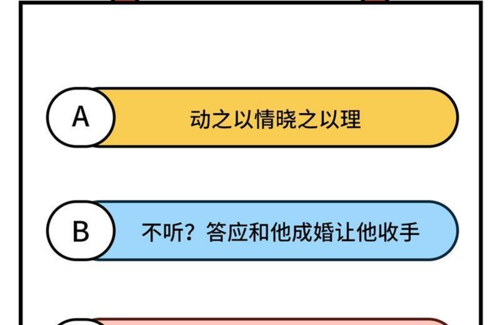 修真奶爸惹不起漫画,093 就是想抱抱你80图