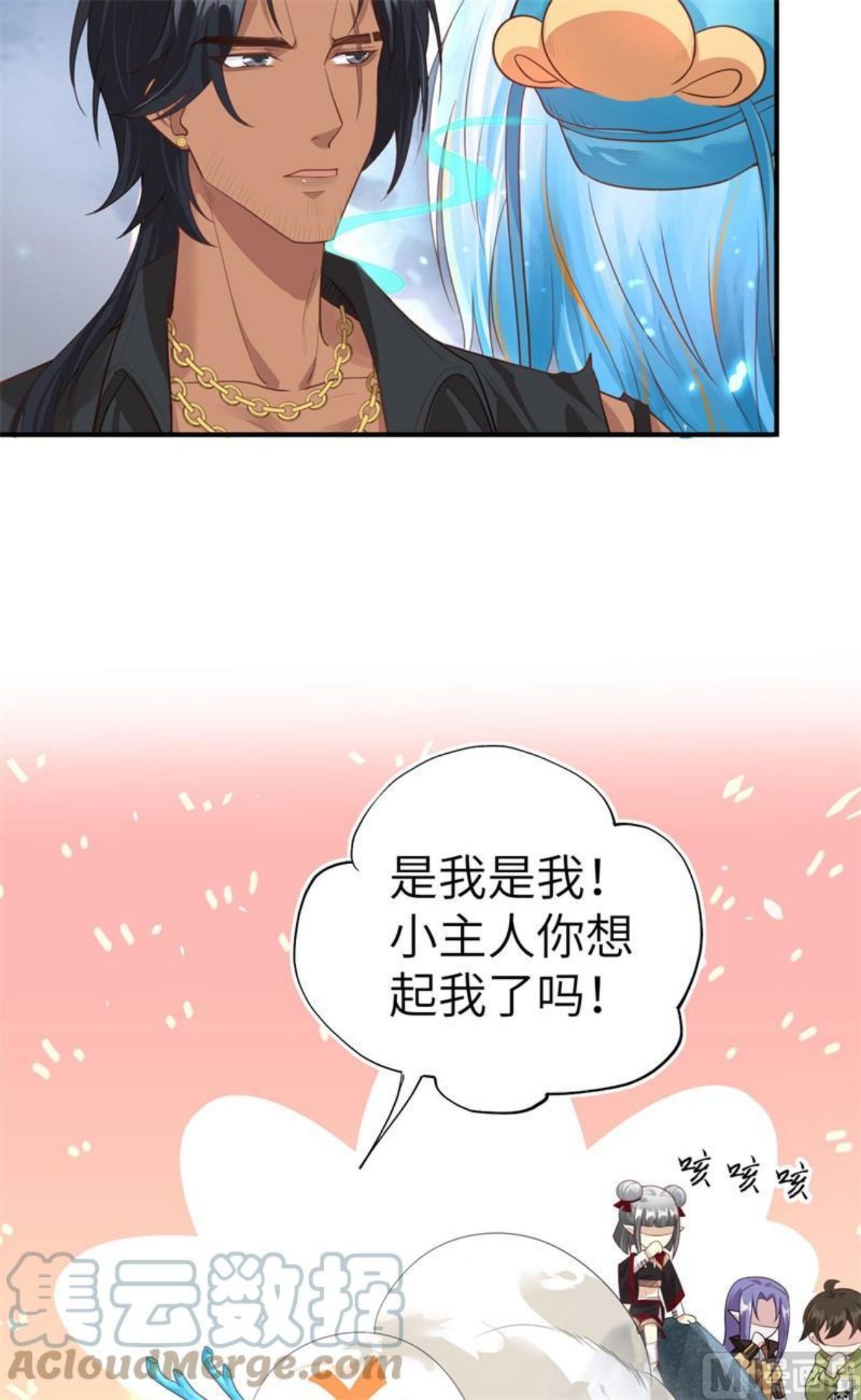 修真奶爸惹不起漫画,093 就是想抱抱你31图