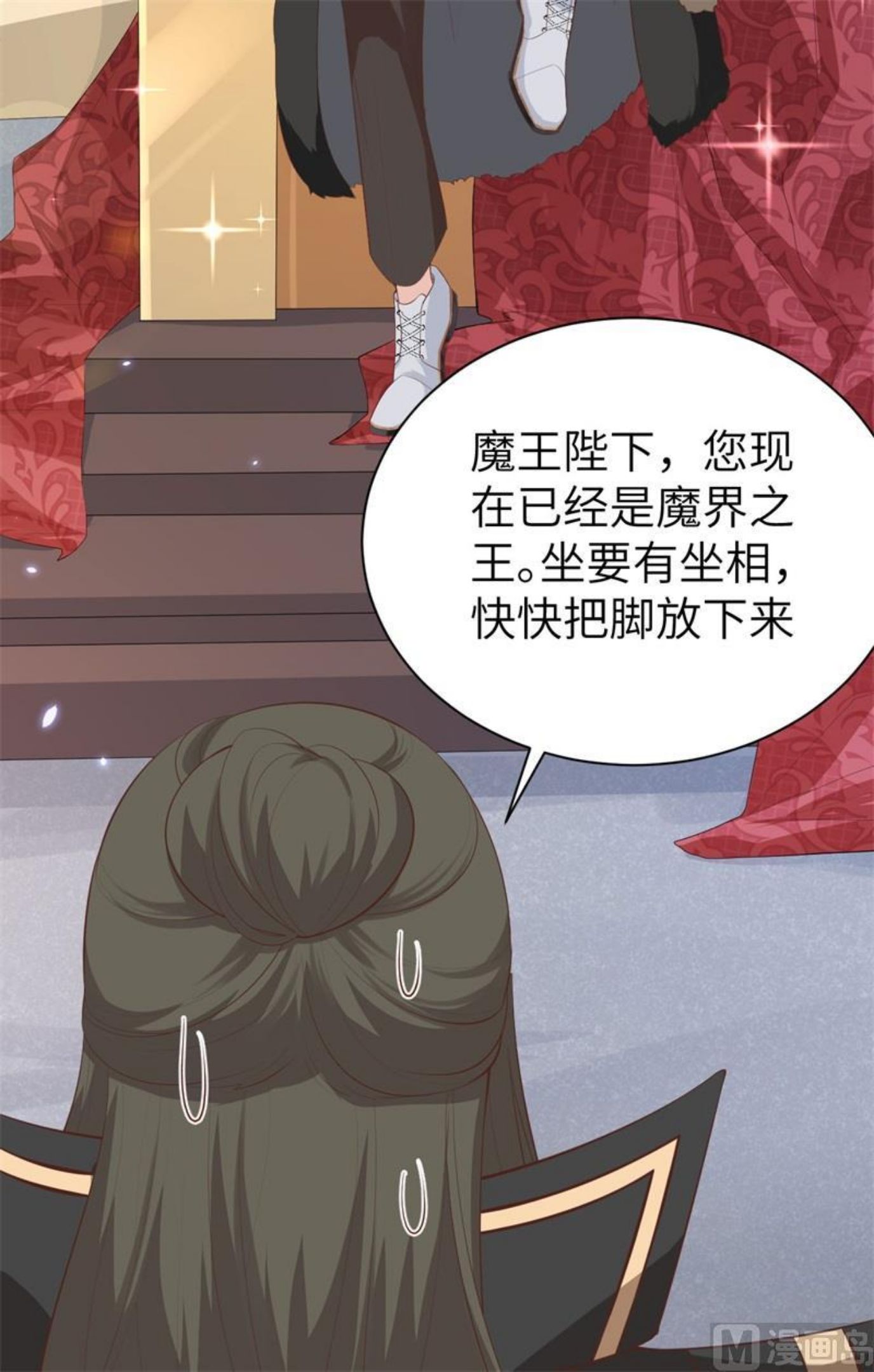 修真奶爸惹不起白老大和白景漫画,095 婚礼之约53图