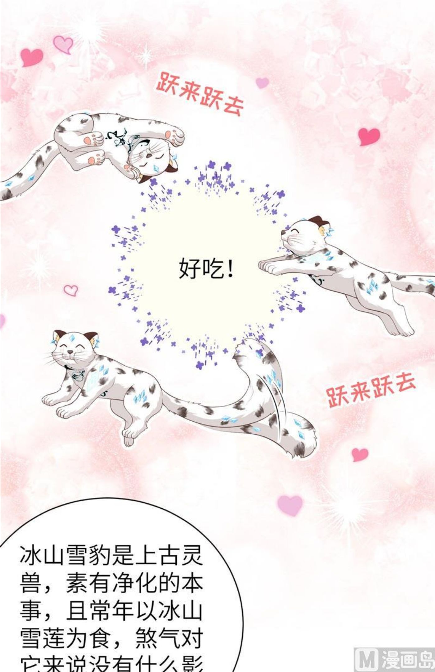 修真奶爸惹不起白老大和白景漫画,095 婚礼之约6图