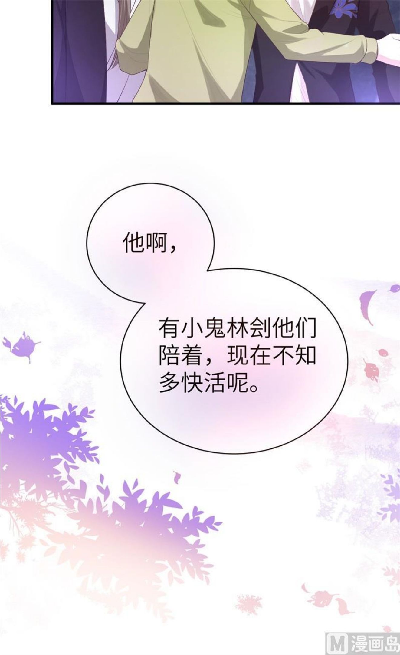 修真奶爸惹不起漫画,096 情 根 深 种38图