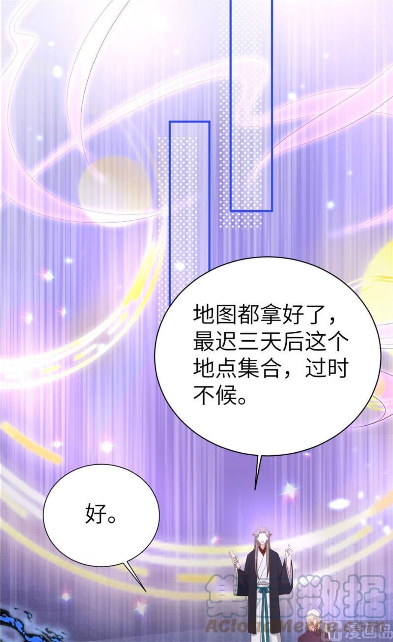 修真奶爸惹不起漫画,096 情 根 深 种34图