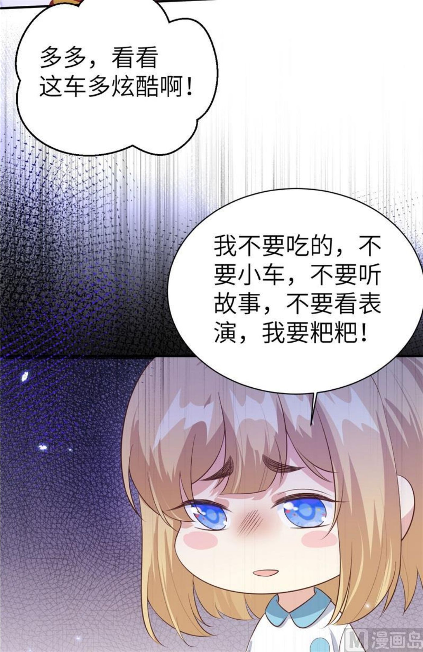 修真奶爸惹不起漫画,096 情 根 深 种42图