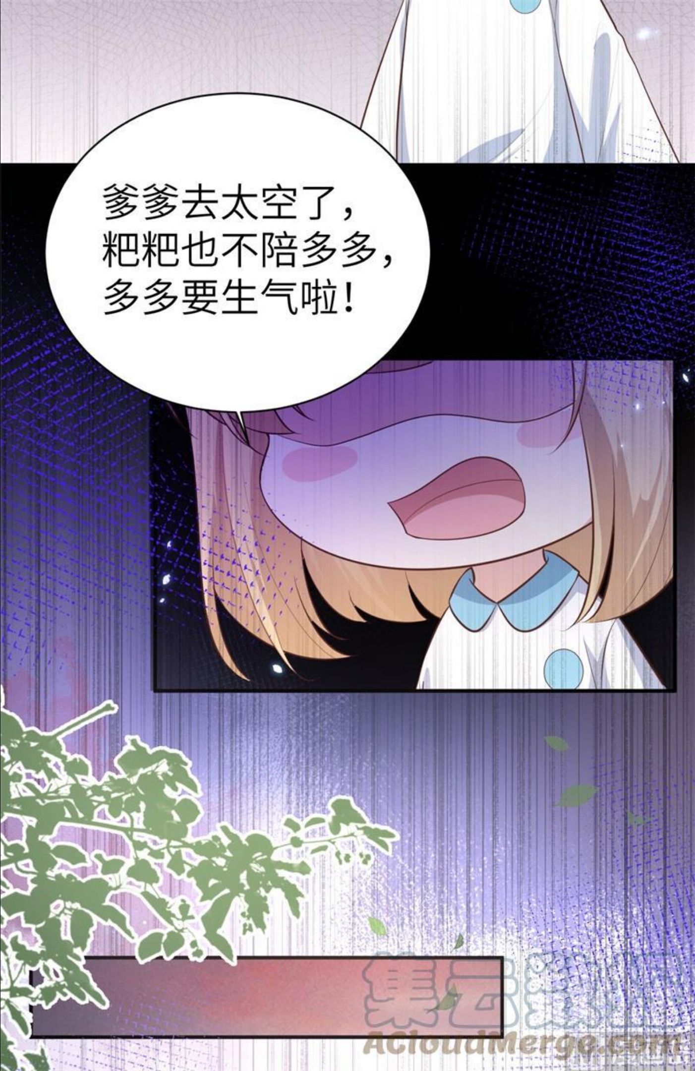 修真奶爸惹不起漫画,096 情 根 深 种43图