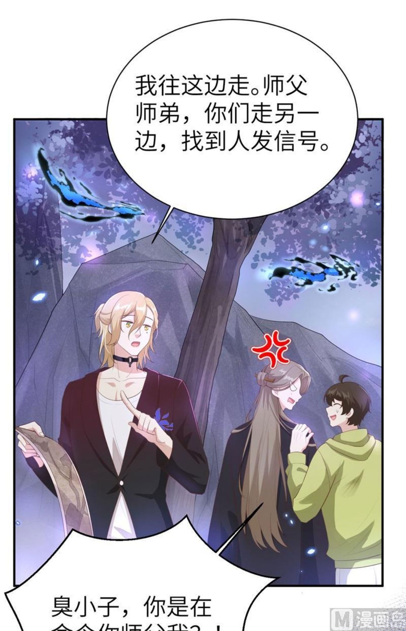 修真奶爸惹不起漫画,096 情 根 深 种45图