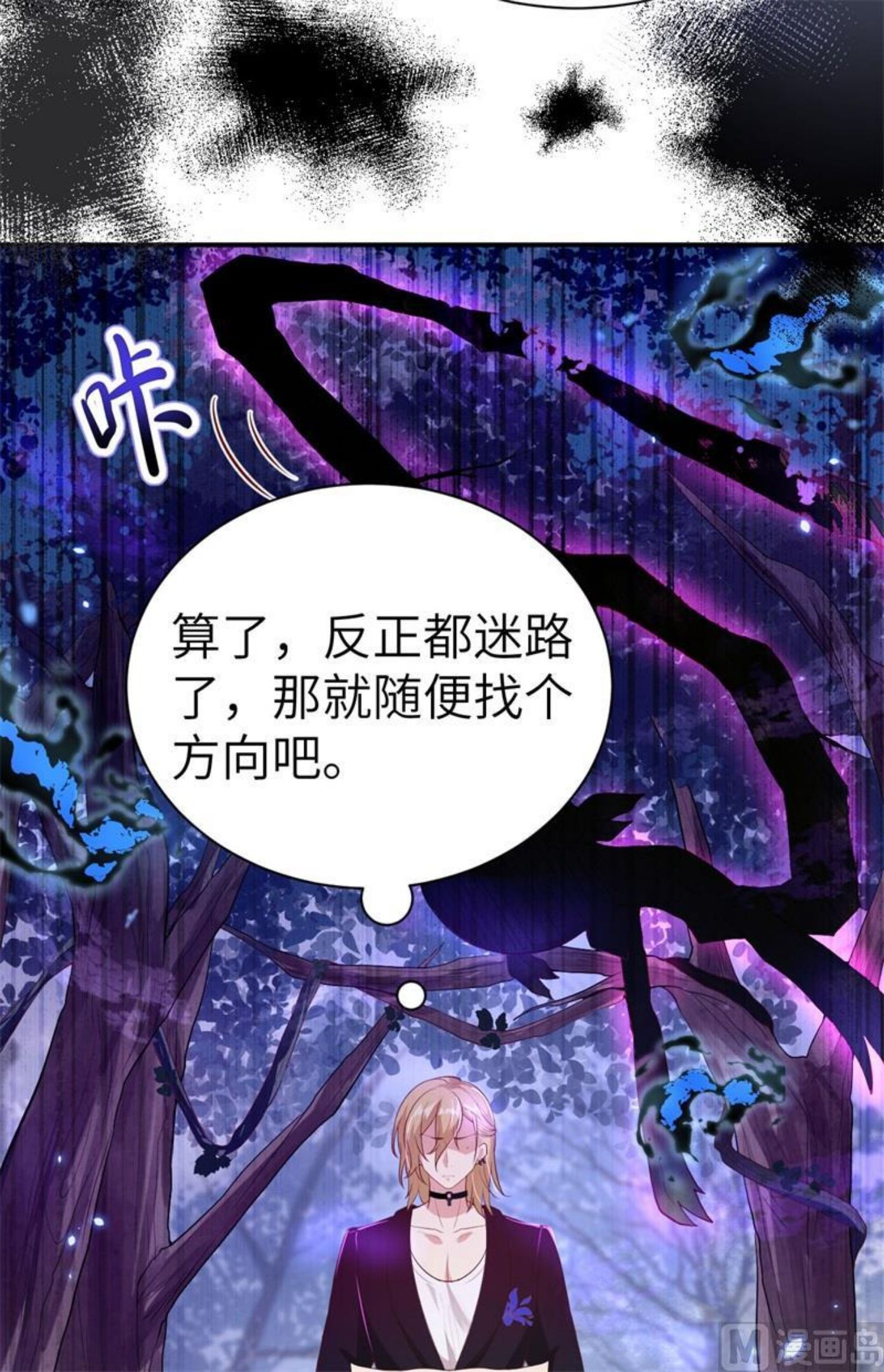 修真奶爸惹不起漫画,096 情 根 深 种51图