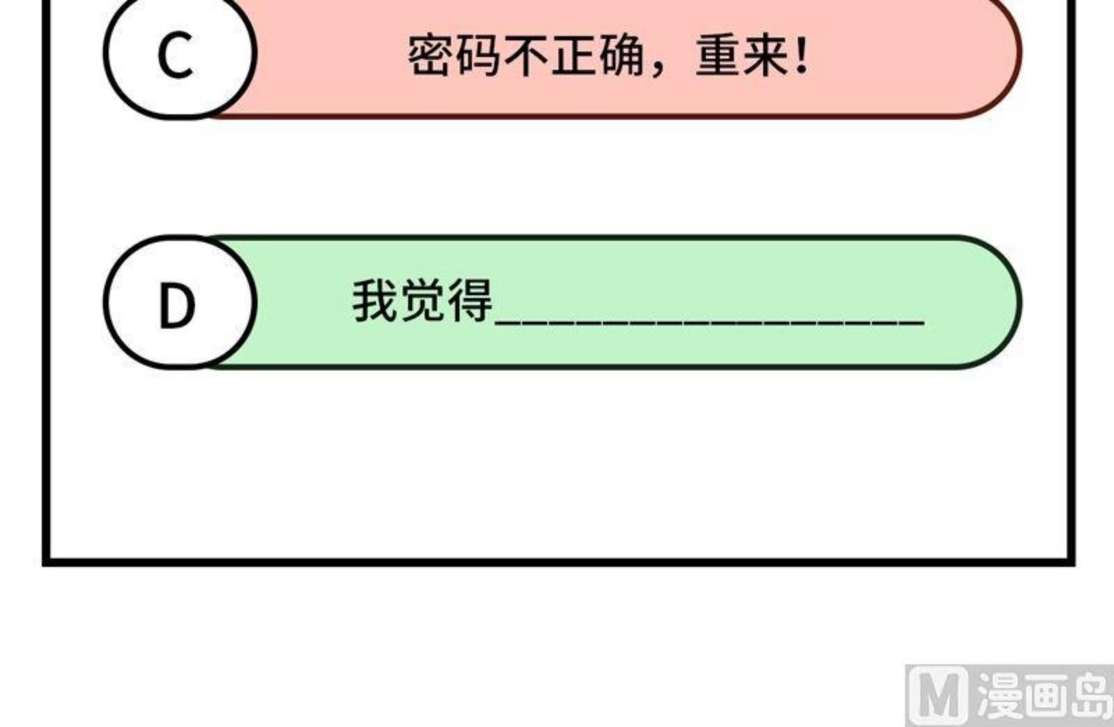 修真奶爸惹不起漫画,096 情 根 深 种62图