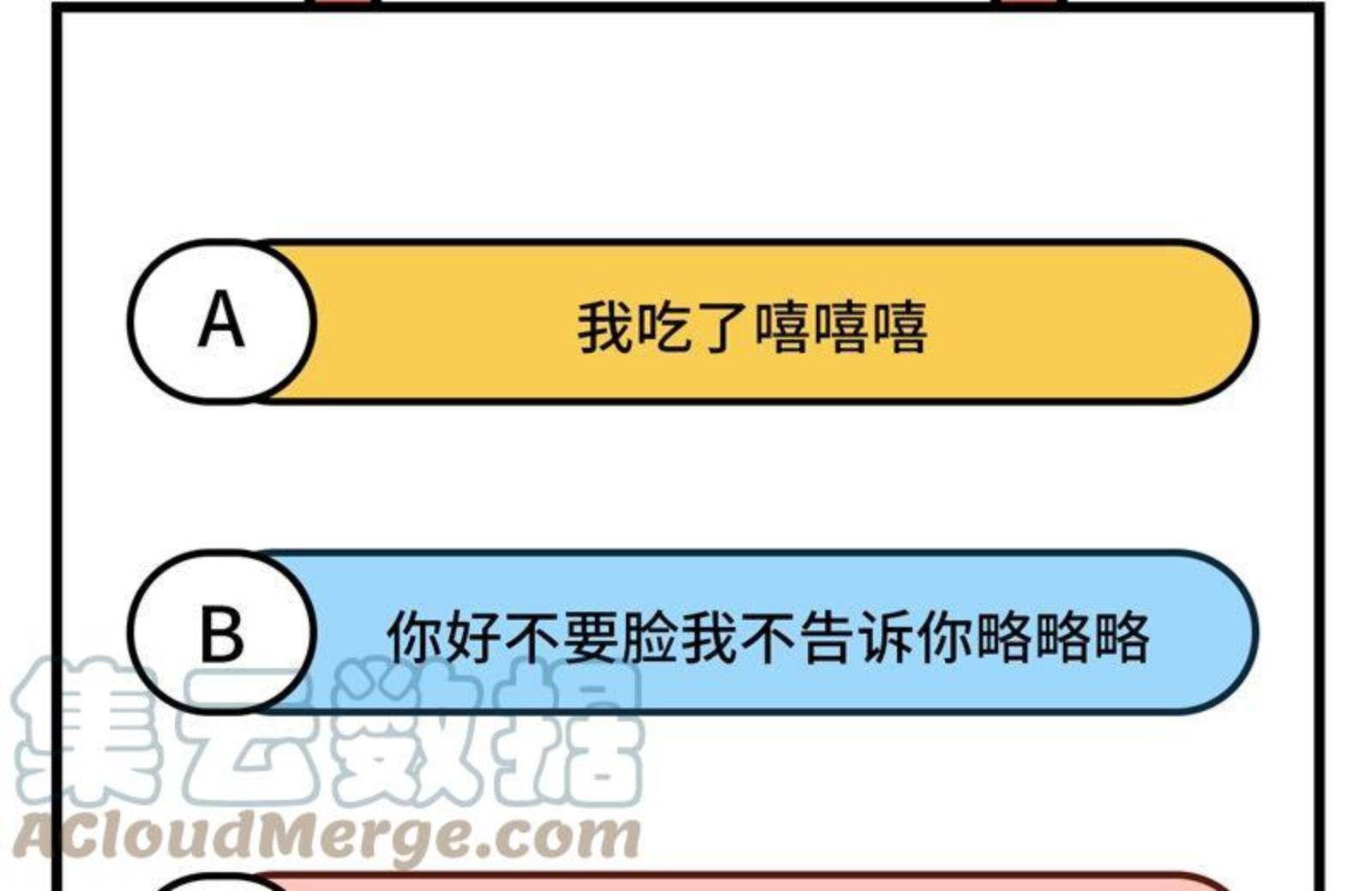 修真奶爸惹不起漫画,096 情 根 深 种61图