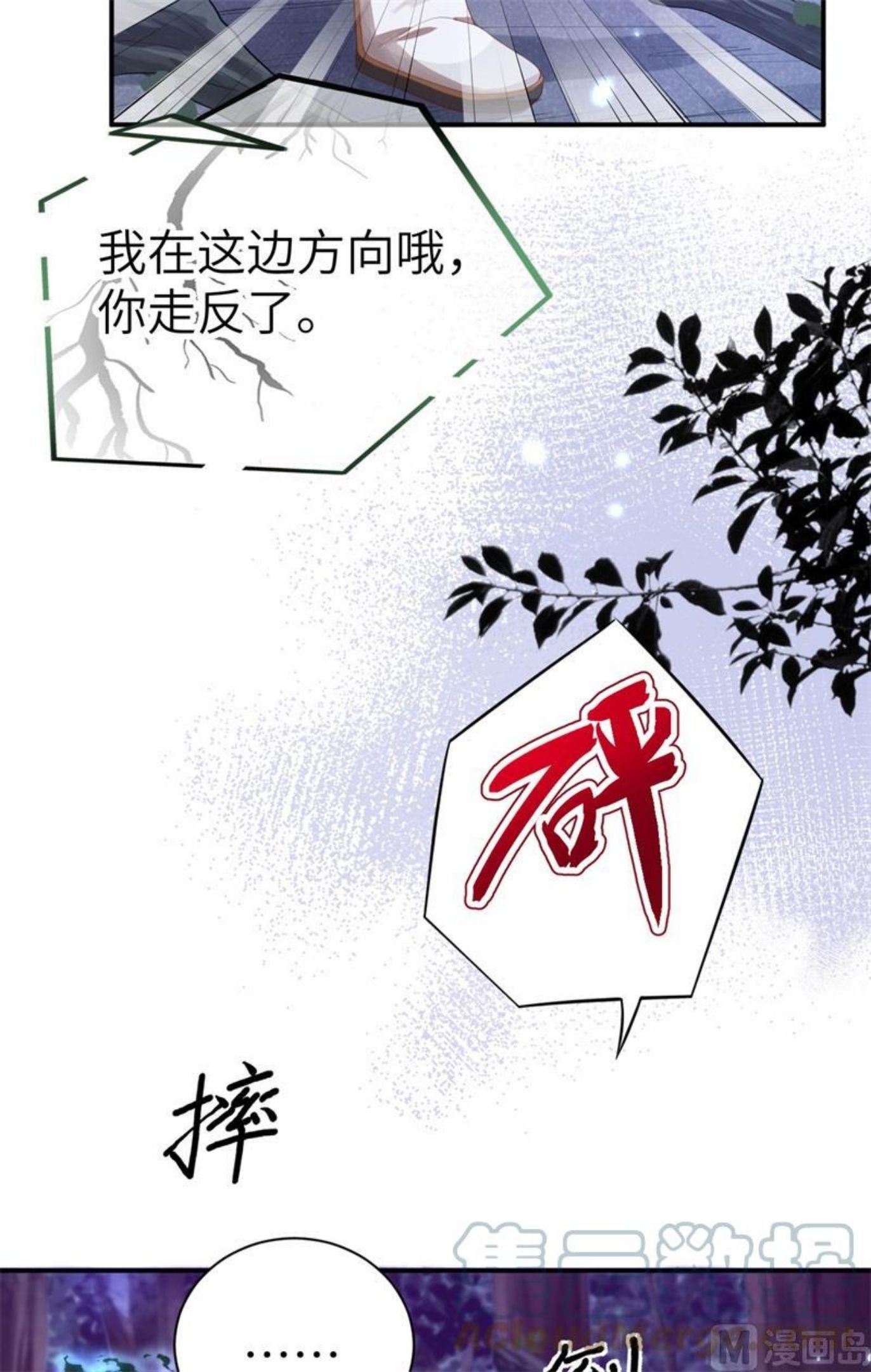 修真奶爸惹不起漫画,097 斩 断 灵 根22图