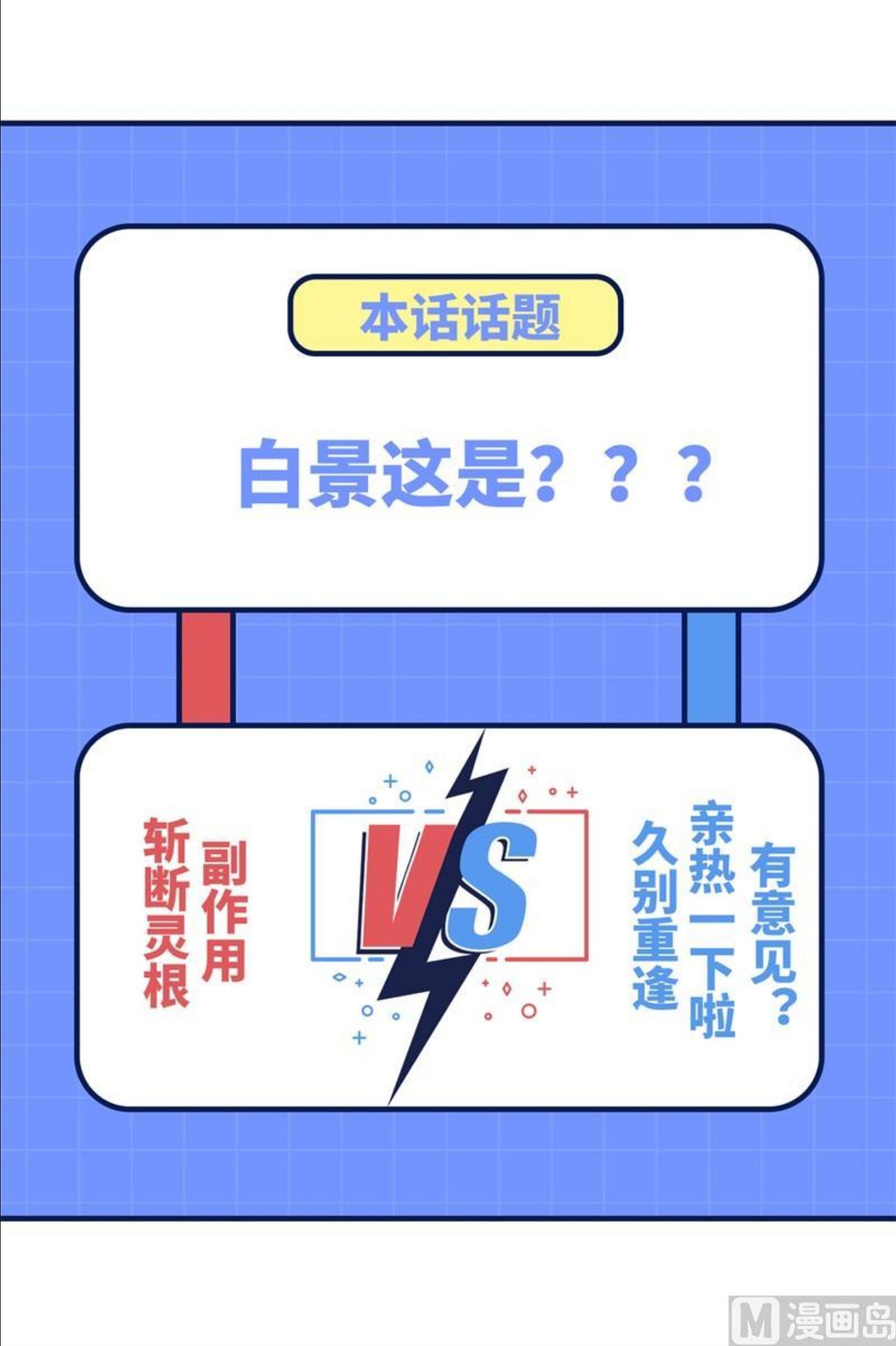 修真奶爸惹不起漫画,098 终于重逢了71图