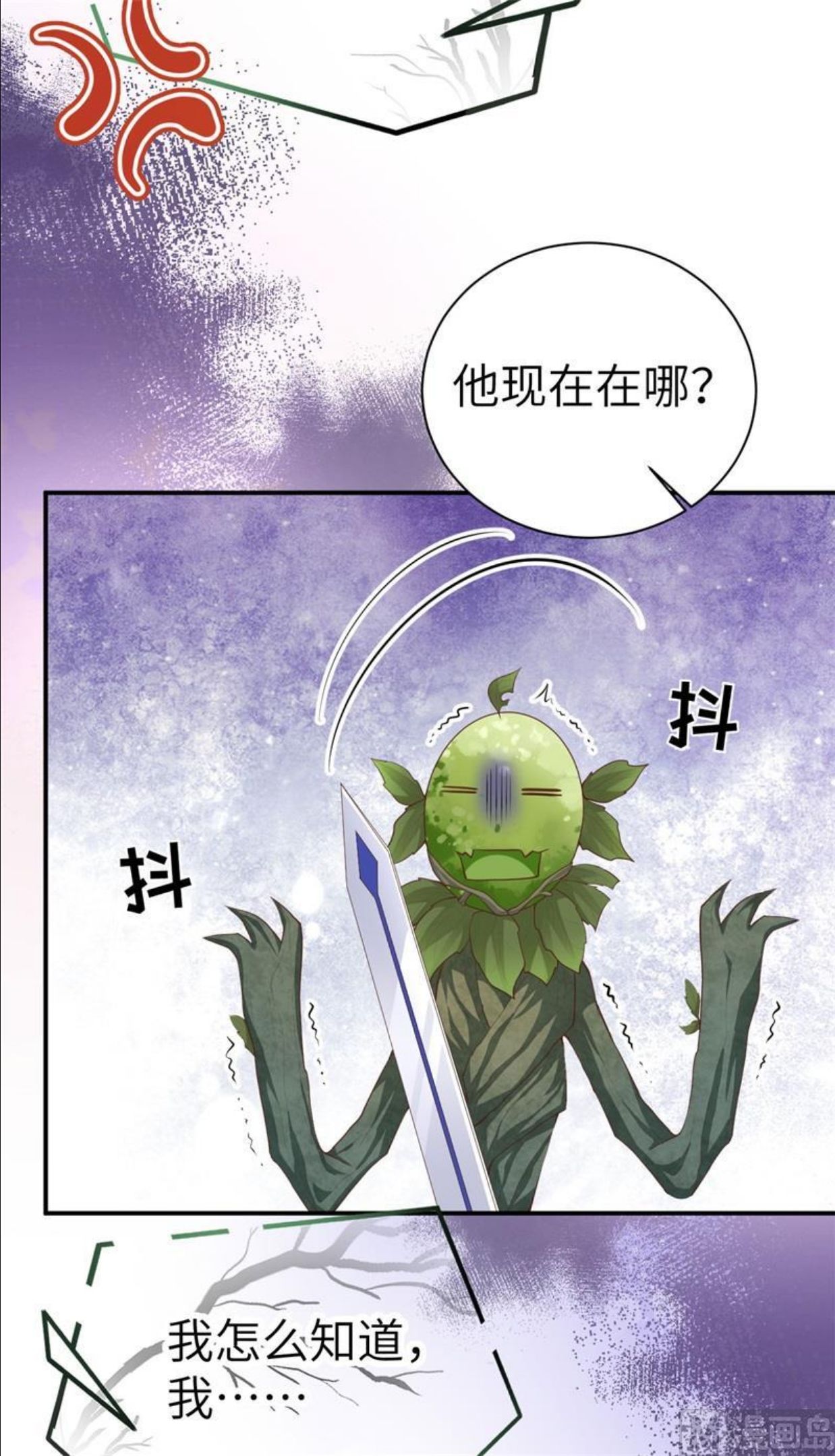 修真奶爸惹不起漫画,098 终于重逢了14图