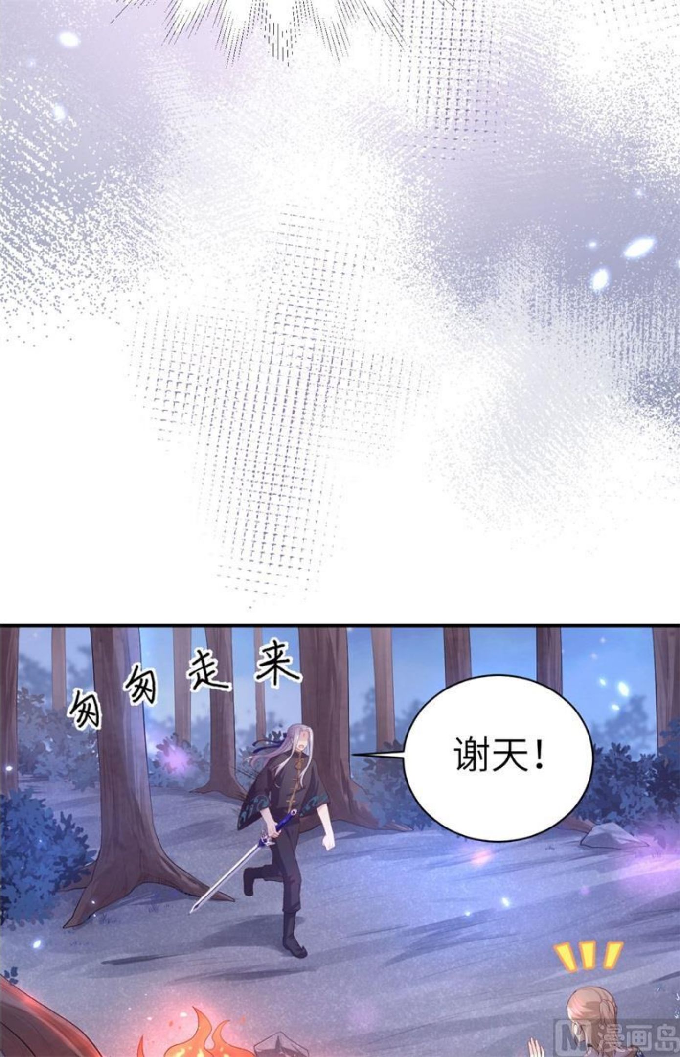 修真奶爸惹不起漫画,099 粗暴的白景33图