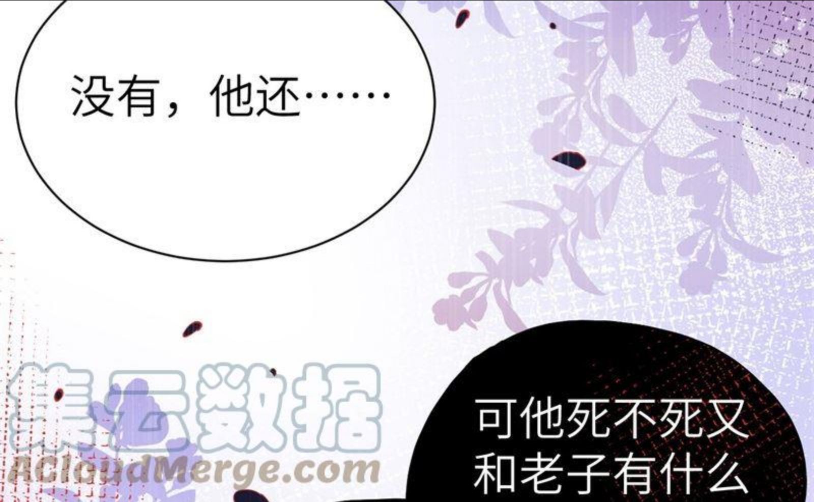 修真奶爸惹不起漫画免费阅读下拉式漫画,100 生生世世都是你的人16图