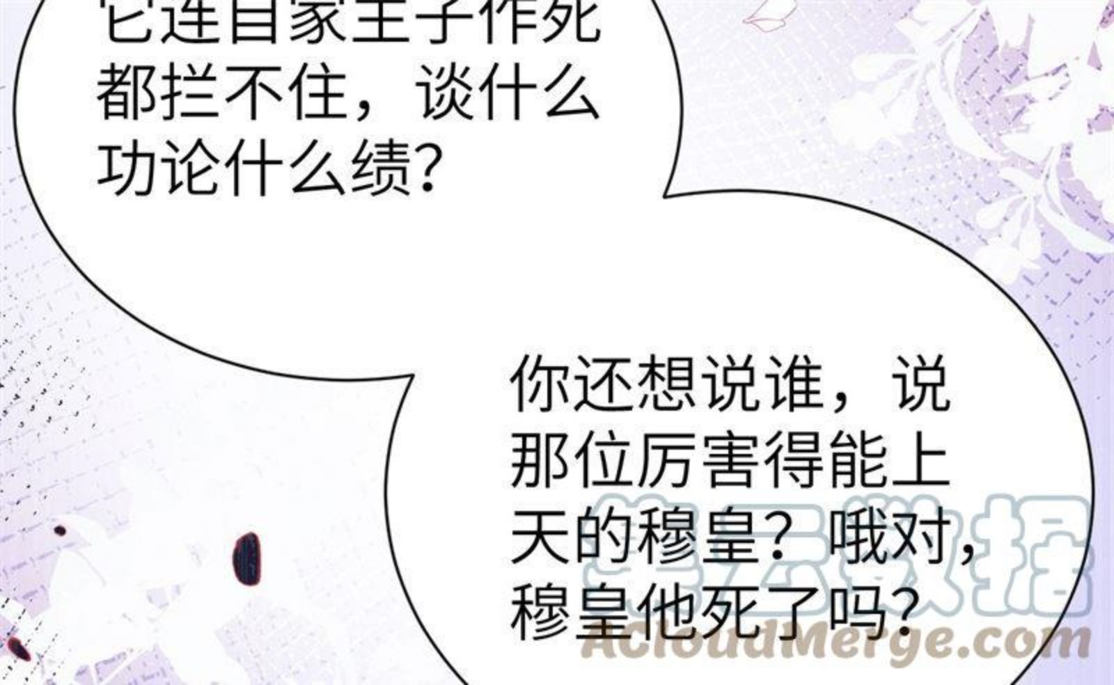 修真奶爸惹不起漫画免费阅读下拉式漫画,100 生生世世都是你的人13图