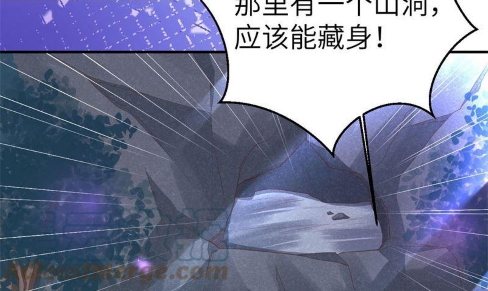 修真奶爸惹不起漫画免费阅读下拉式漫画,100 生生世世都是你的人64图