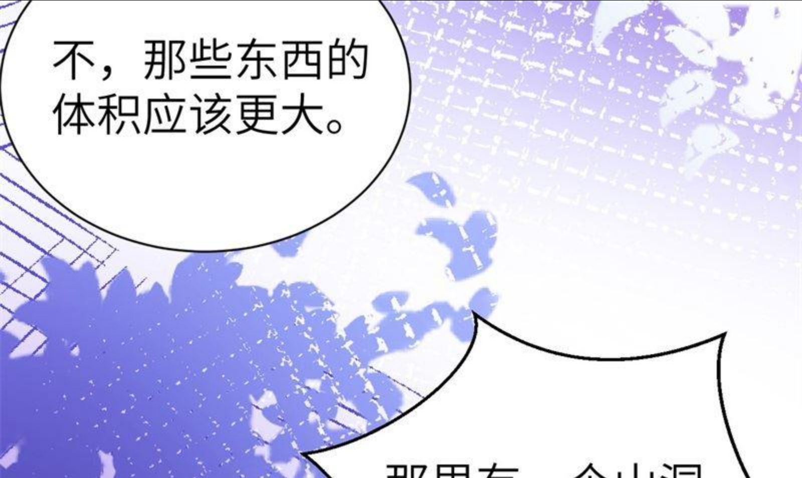 修真奶爸惹不起漫画免费阅读下拉式漫画,100 生生世世都是你的人63图