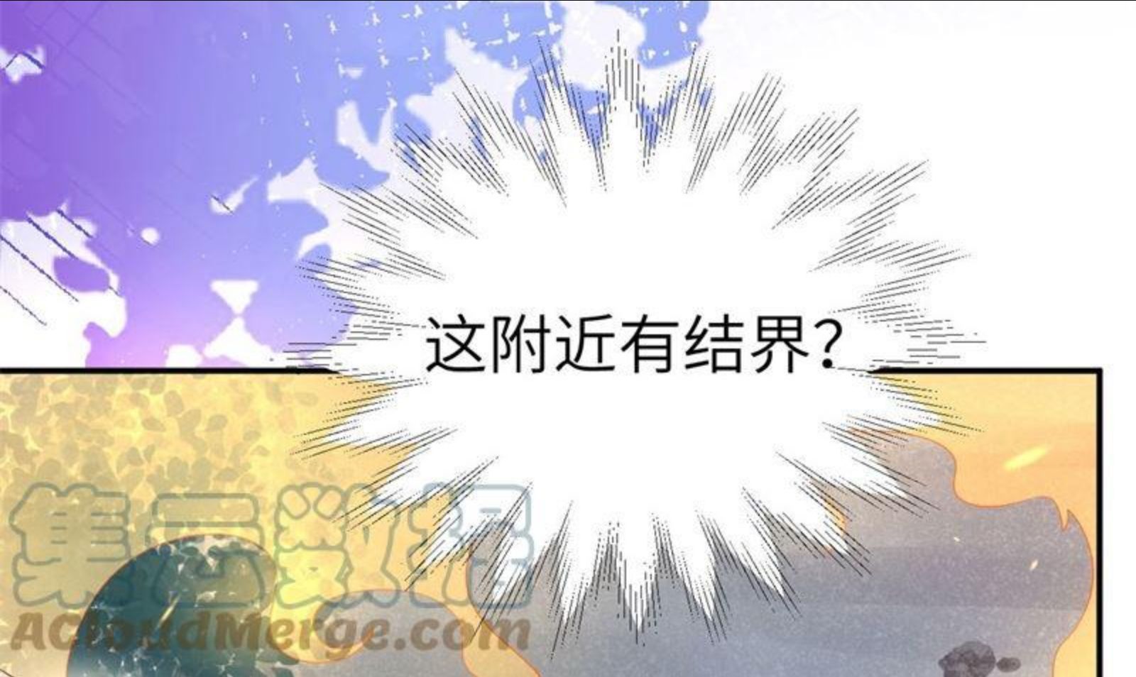 修真奶爸惹不起漫画免费阅读下拉式漫画,100 生生世世都是你的人70图