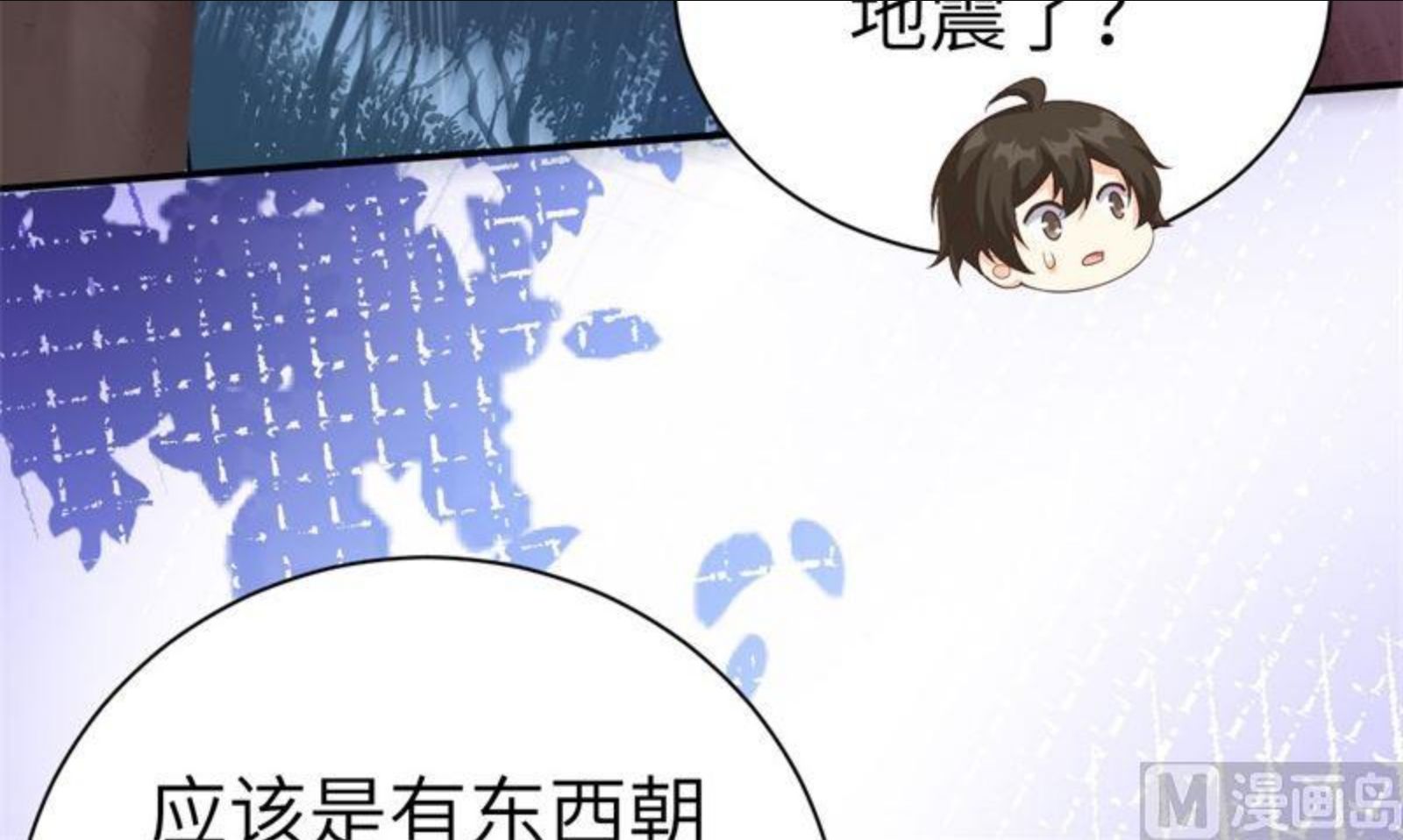 修真奶爸惹不起漫画免费阅读下拉式漫画,100 生生世世都是你的人59图