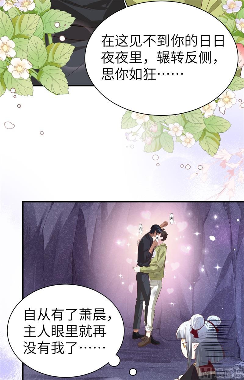 修真奶爸惹不起漫画,101 黑山谷异动21图