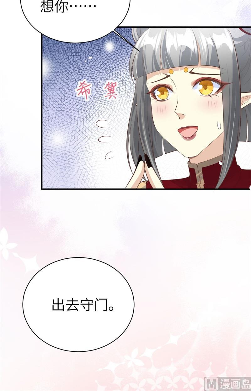 修真奶爸惹不起漫画,101 黑山谷异动23图