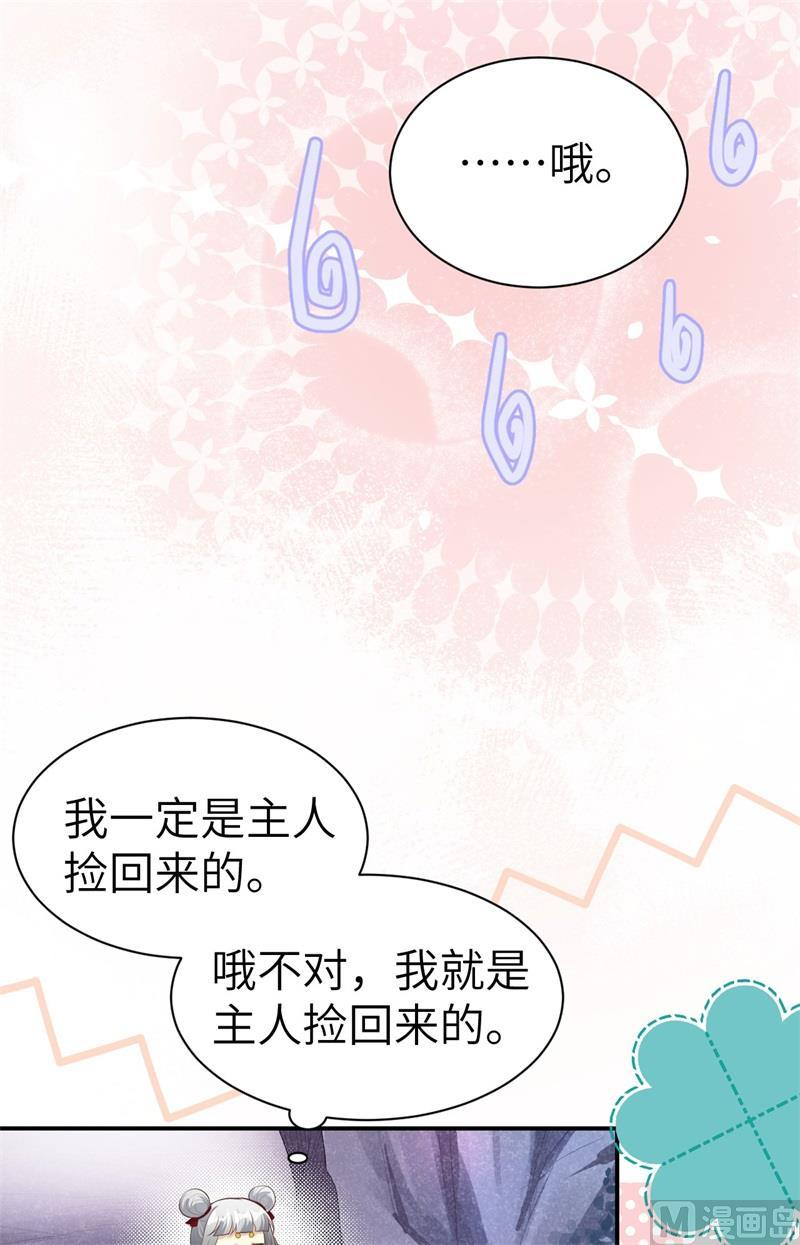 修真奶爸惹不起漫画,101 黑山谷异动24图