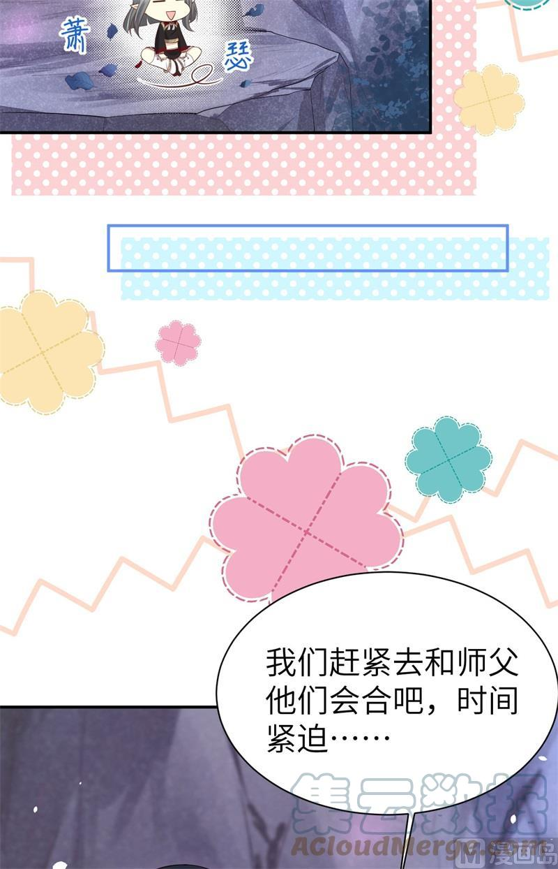 修真奶爸惹不起漫画,101 黑山谷异动25图