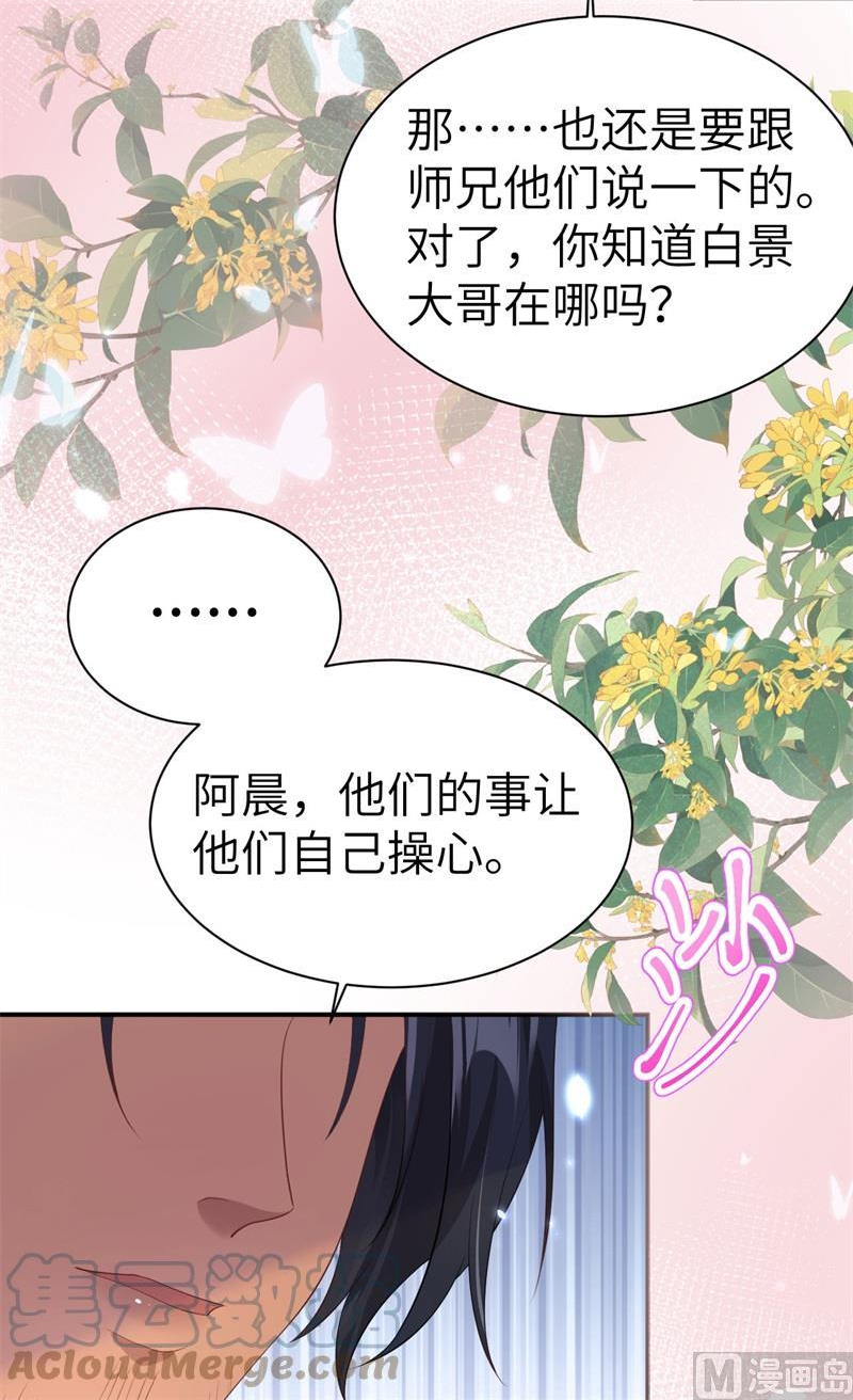 修真奶爸惹不起漫画,101 黑山谷异动31图