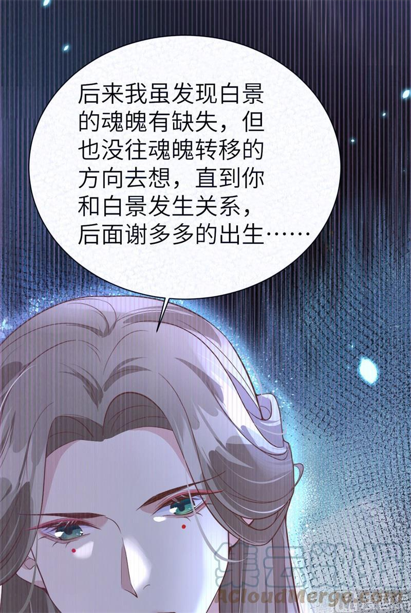 修真奶爸惹不起漫画,101 黑山谷异动46图