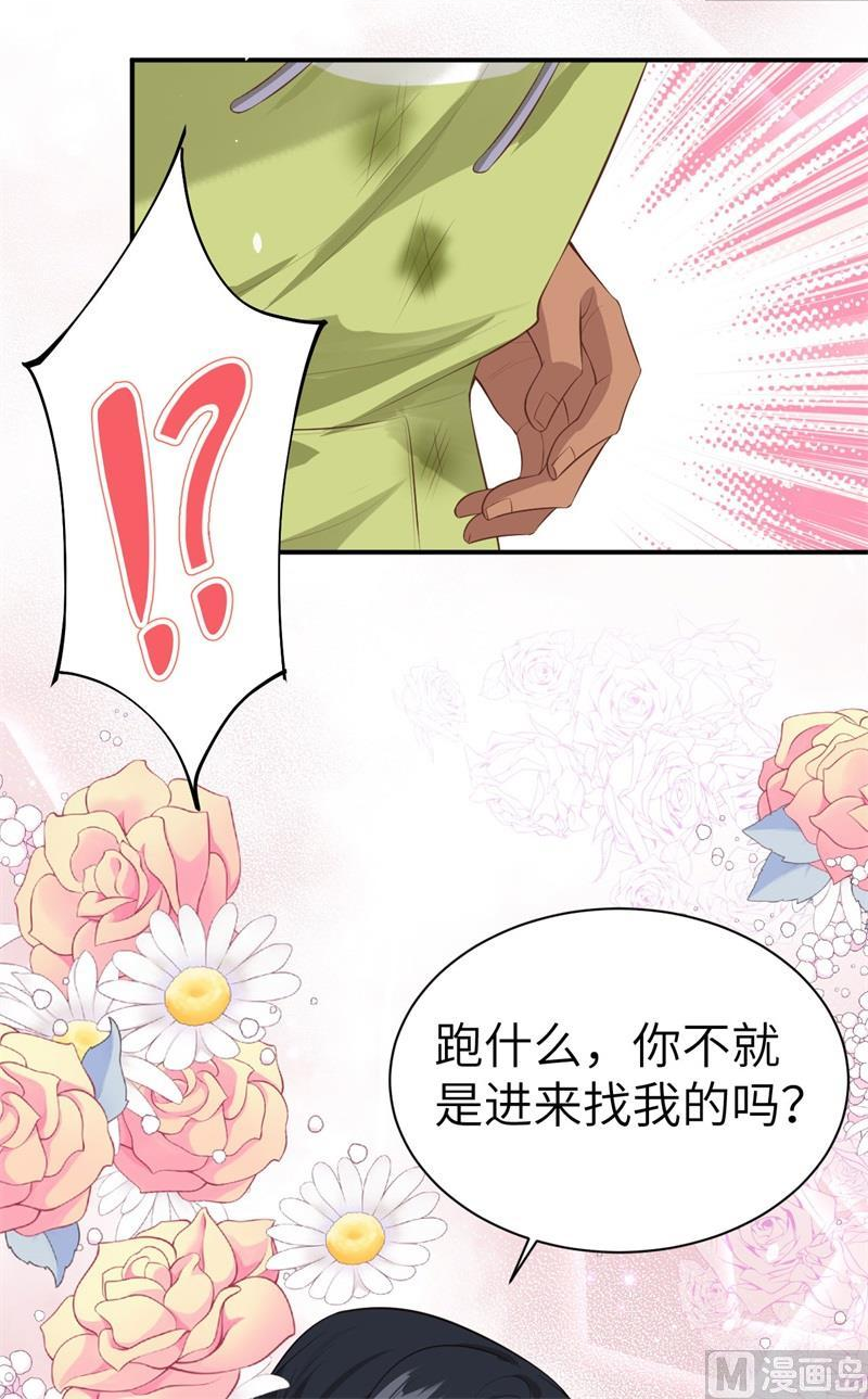 修真奶爸惹不起漫画,101 黑山谷异动5图