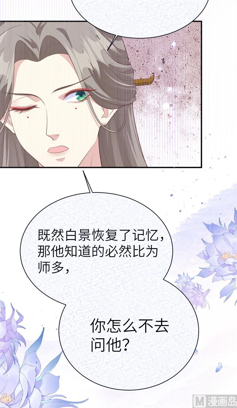 修真奶爸惹不起漫画,101 黑山谷异动50图