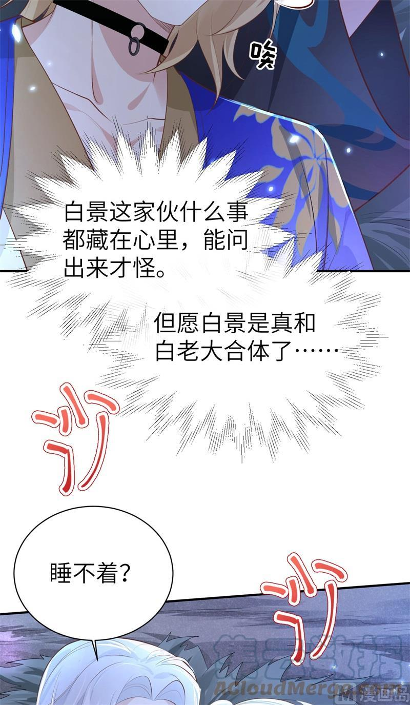 修真奶爸惹不起漫画,101 黑山谷异动52图