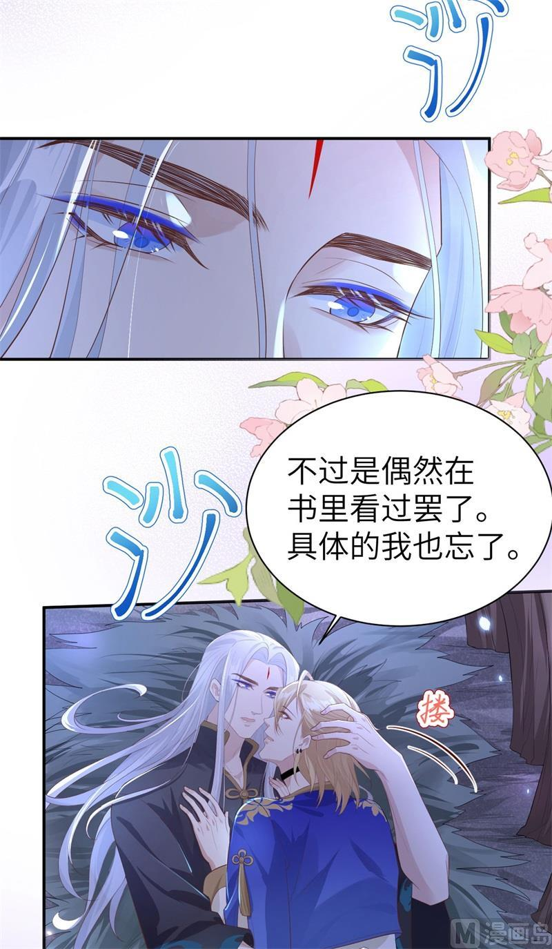 修真奶爸惹不起漫画,101 黑山谷异动54图