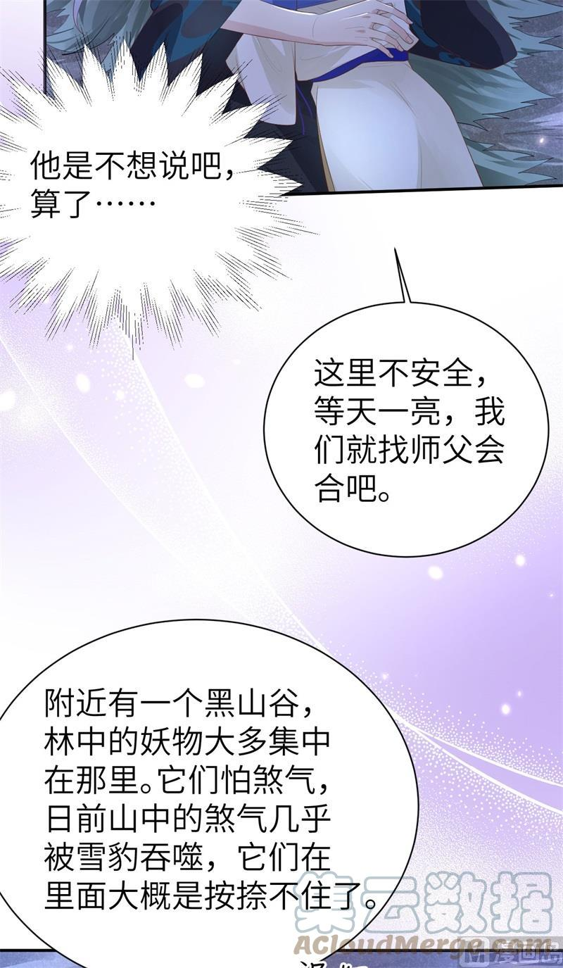 修真奶爸惹不起漫画,101 黑山谷异动55图