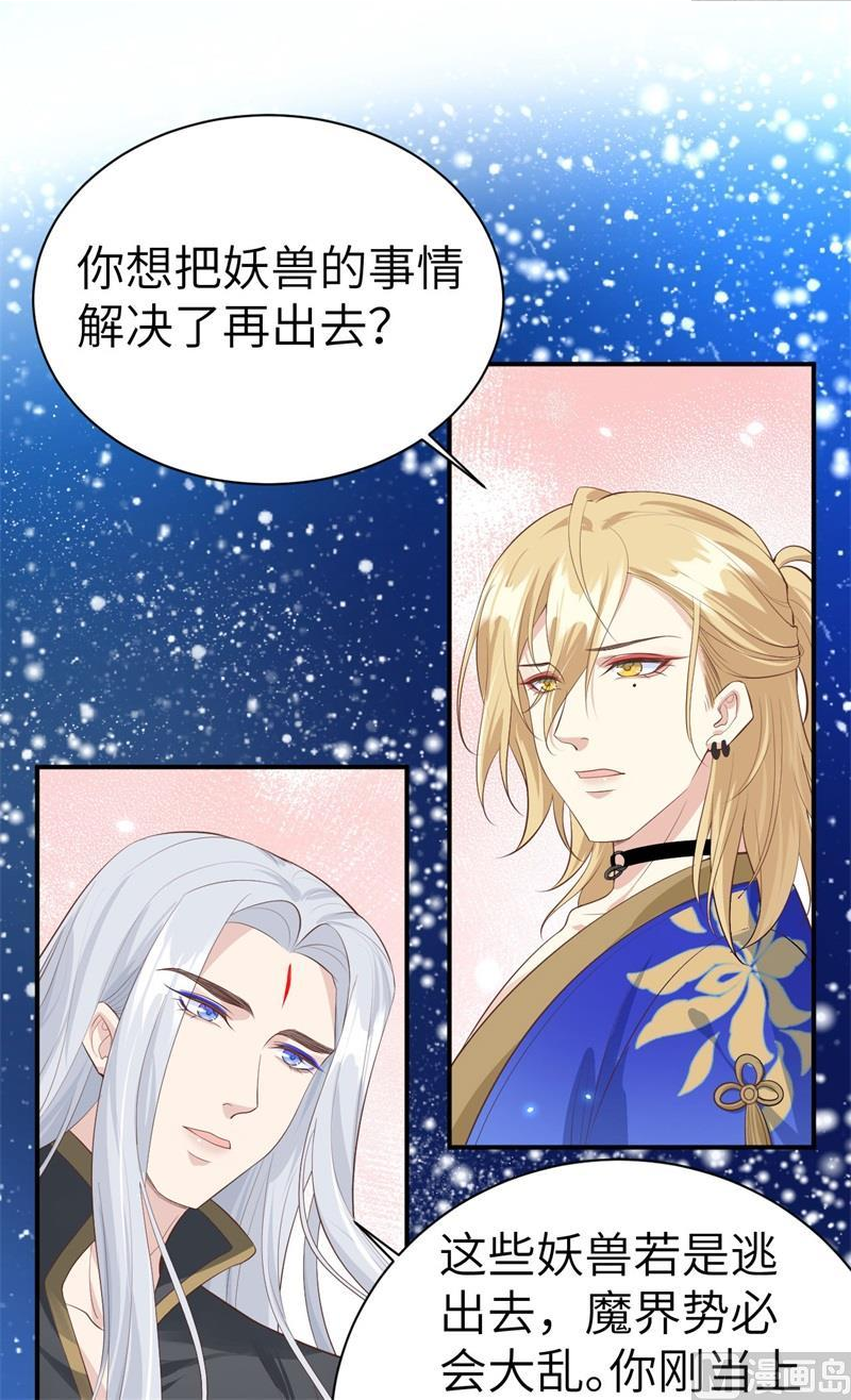 修真奶爸惹不起漫画,101 黑山谷异动57图