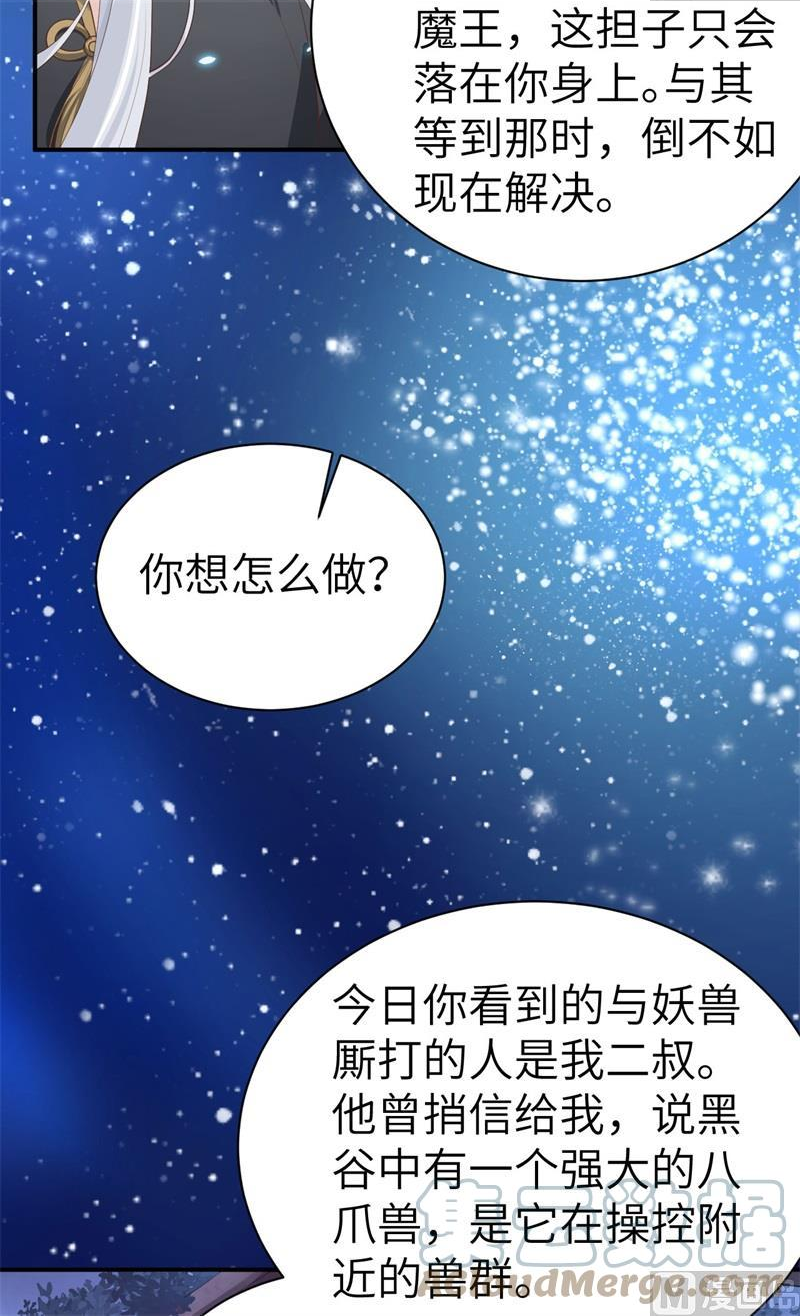 修真奶爸惹不起漫画,101 黑山谷异动58图