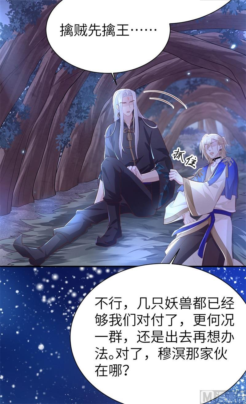 修真奶爸惹不起漫画,101 黑山谷异动59图