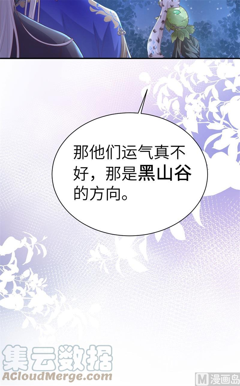 修真奶爸惹不起漫画,101 黑山谷异动67图