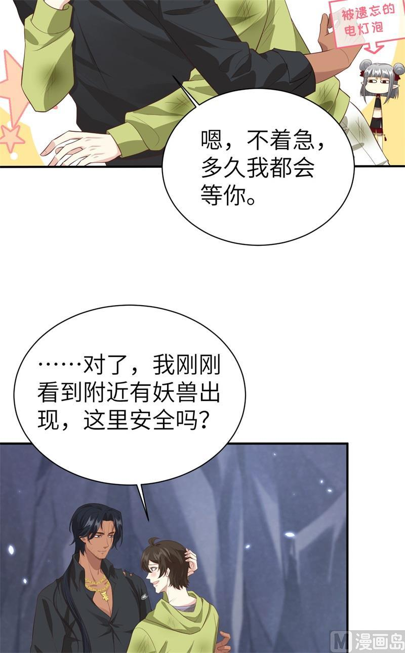 修真奶爸惹不起漫画,101 黑山谷异动8图