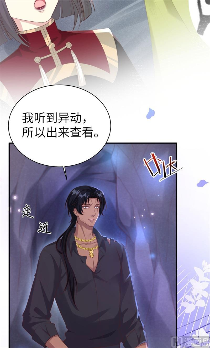 修真奶爸惹不起白老大和白景漫画,102 妖兽聚集50图