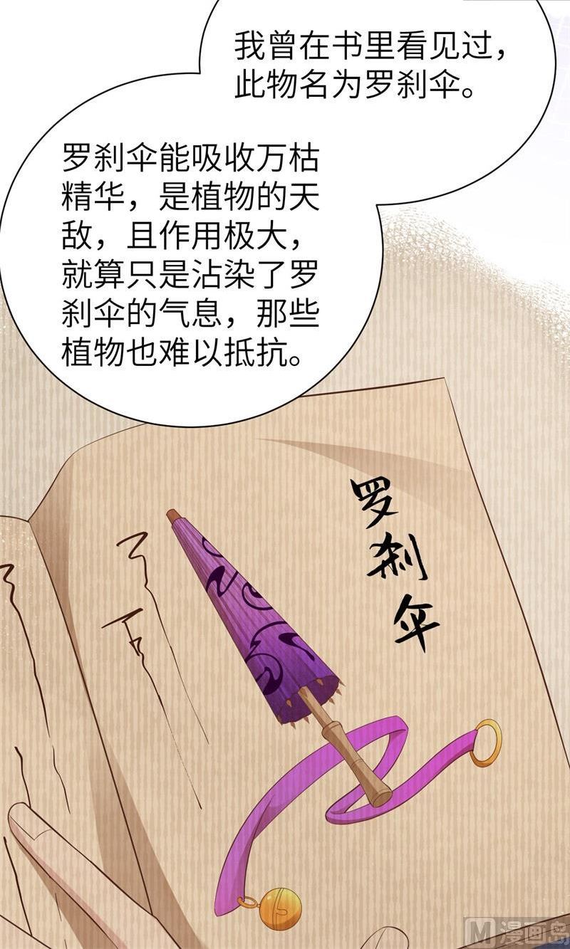 修真奶爸惹不起白老大和白景漫画,102 妖兽聚集9图