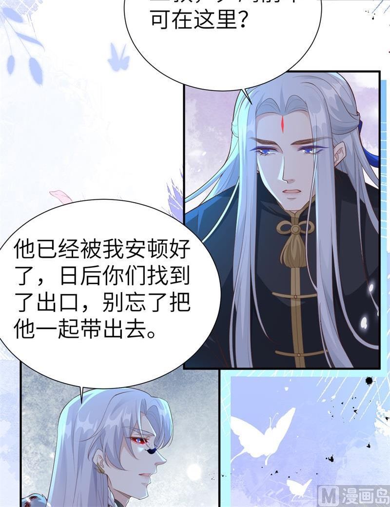 修真奶爸惹不起漫画免费阅读下拉式漫画,106 爱而不得26图