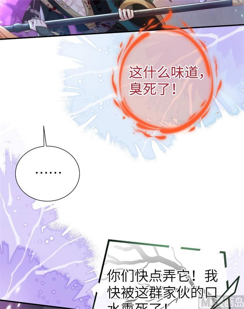 修真奶爸惹不起漫画,107 与妖王的决斗12图