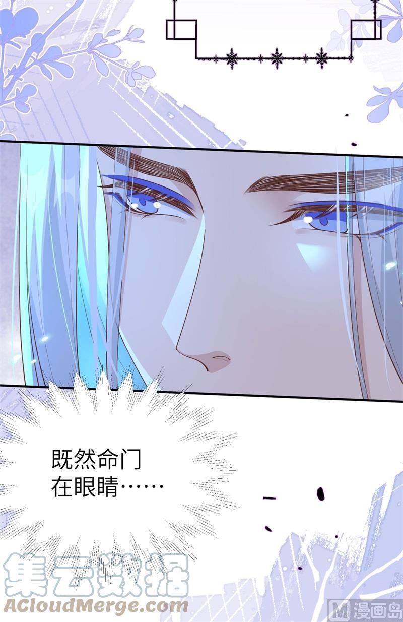 修真奶爸惹不起漫画,107 与妖王的决斗16图