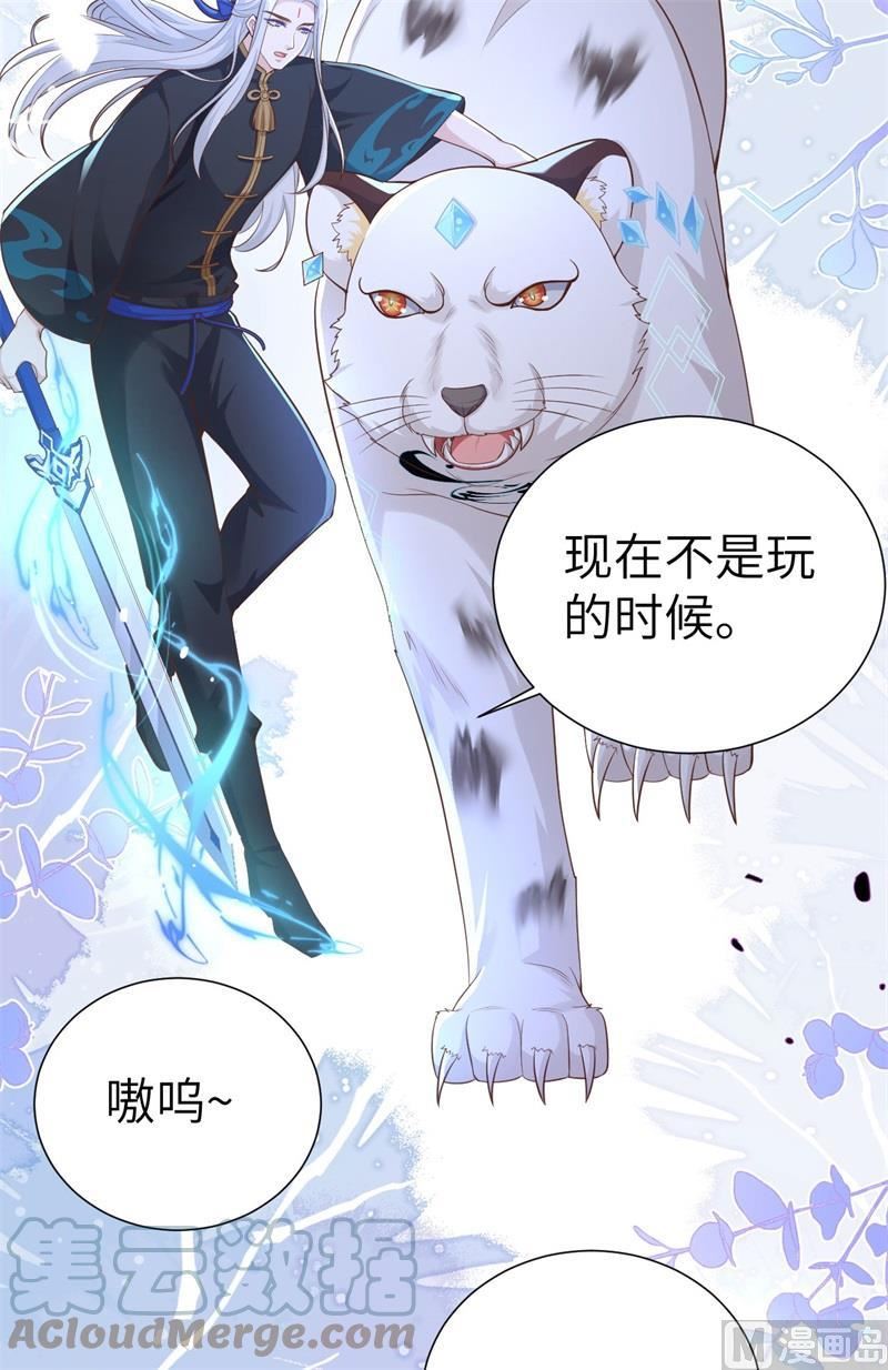 修真奶爸惹不起漫画,107 与妖王的决斗19图