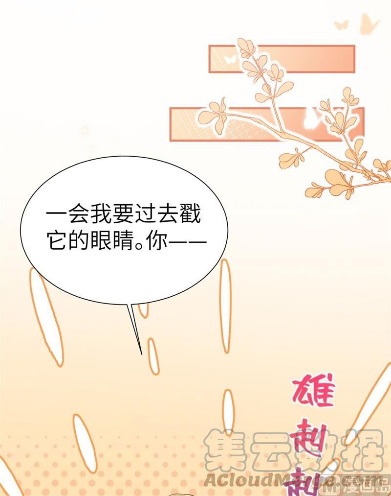 修真奶爸惹不起漫画,107 与妖王的决斗4图