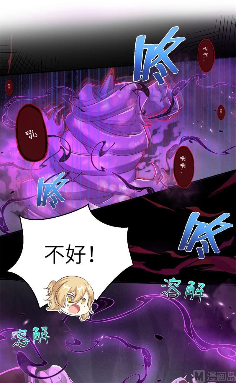 修真奶爸惹不起漫画,107 与妖王的决斗62图