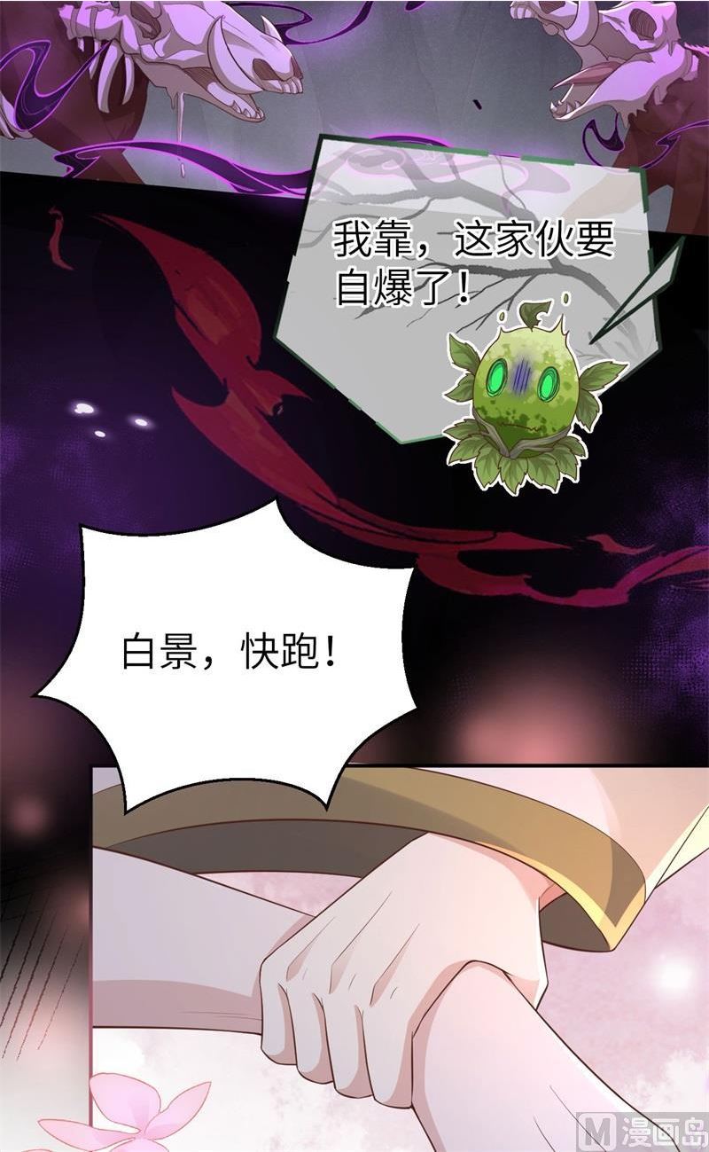 修真奶爸惹不起漫画,107 与妖王的决斗63图