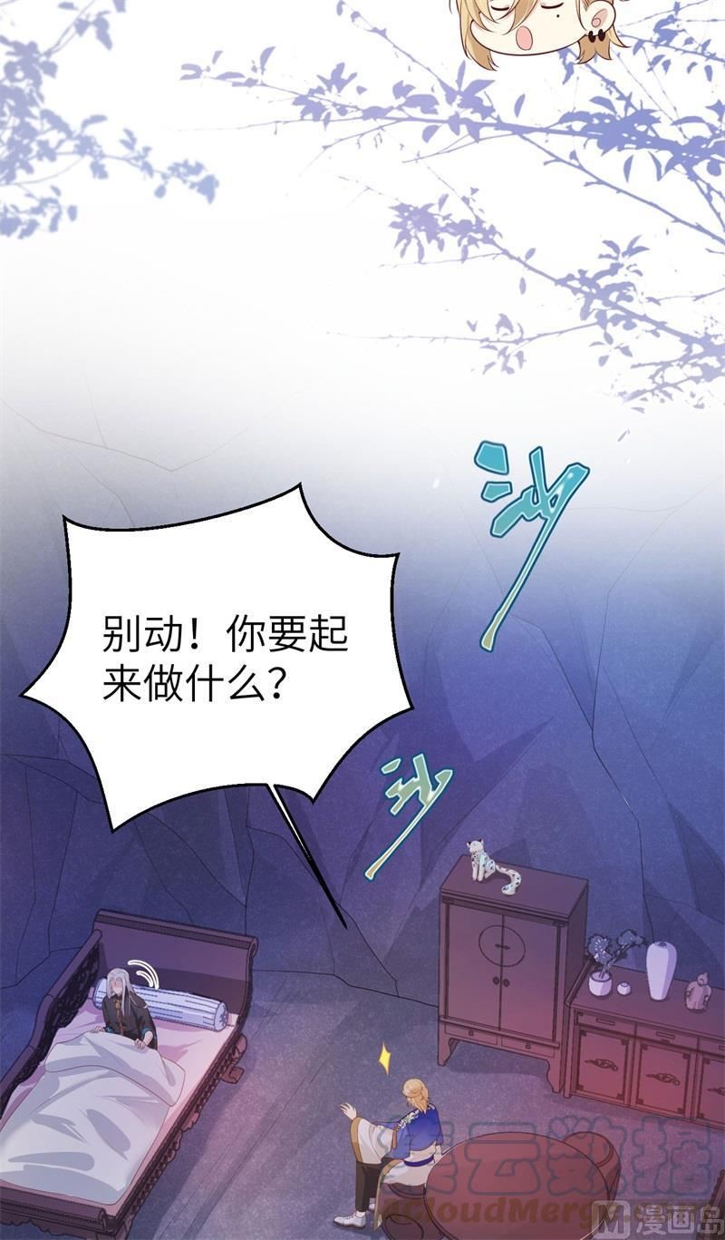 修真奶爸惹不起白老大和白景漫画,108 千年前的真相67图